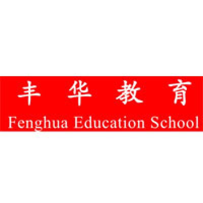 Feng Hua Language Studies Centre