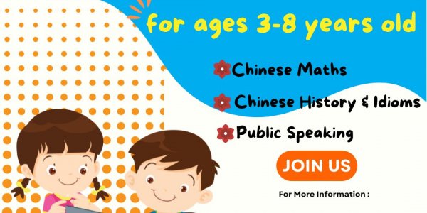 InnoSage Online Chinese Immersion Camp