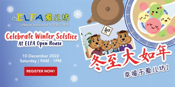 ELFA Chinese Preschool - Winter Solstice Themed Open House