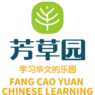Fang cao Yuan Education Centre @ Katong 