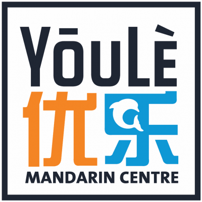 You Le Mandarin Centre