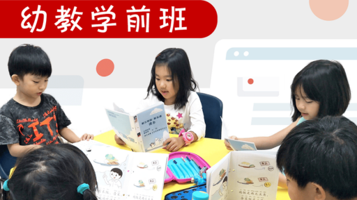 Best Chinese Language Enrichment Classes in Singapore Hua Cheng